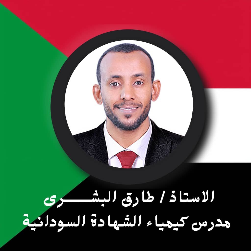 طارق